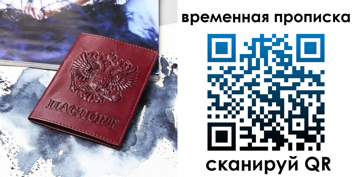 пропишу в квартире в Бахчисарае