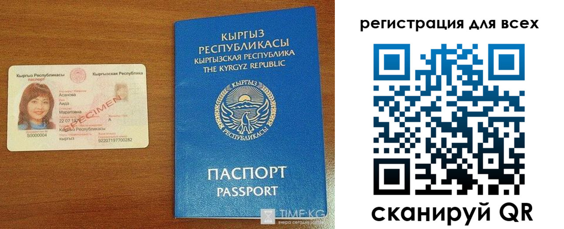 регистрация для школы в Бахчисарае