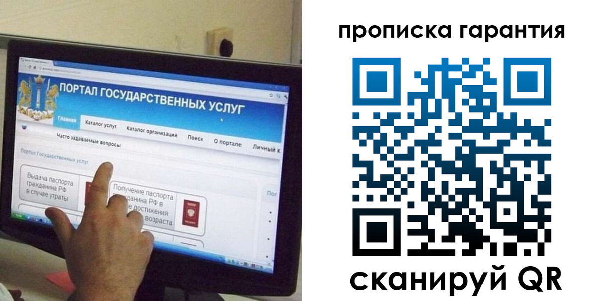 найти адрес прописки в Бахчисарае