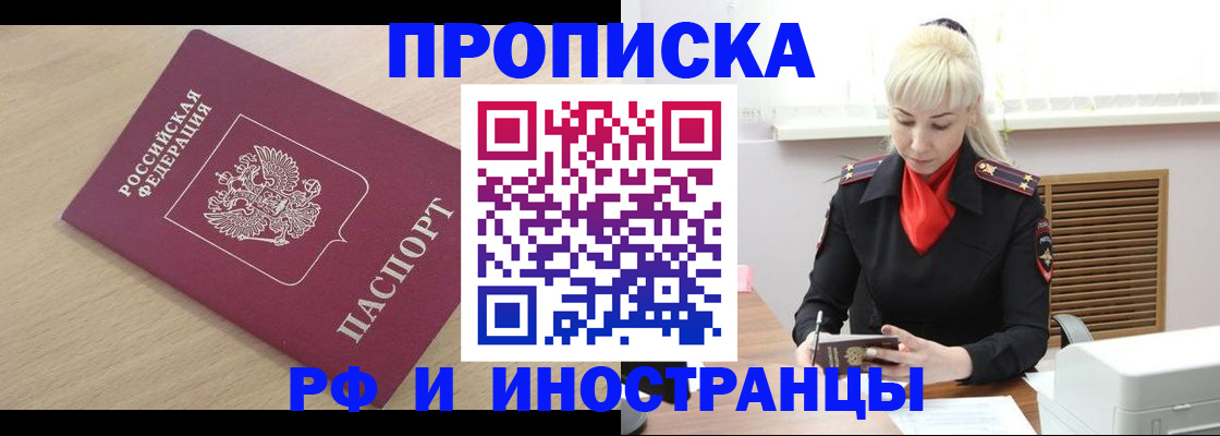 прописка для военкомата в Бахчисарае